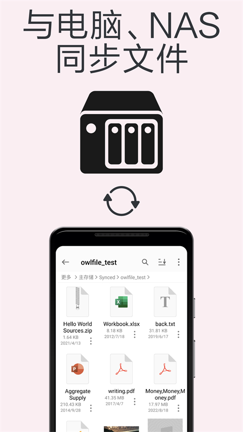 FE文件管理器