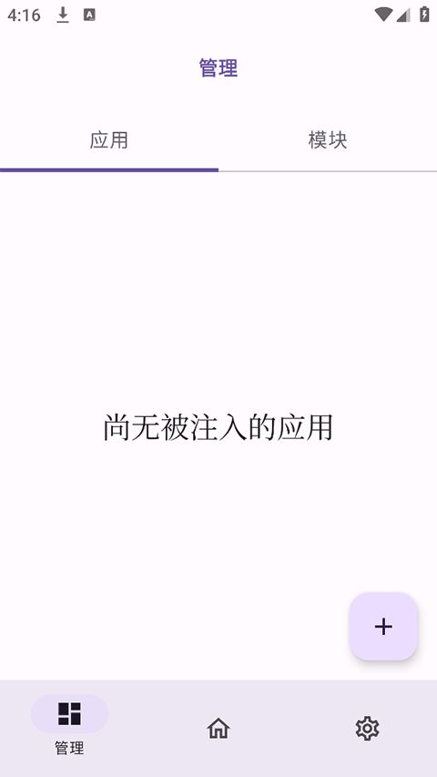 ONPatch框架