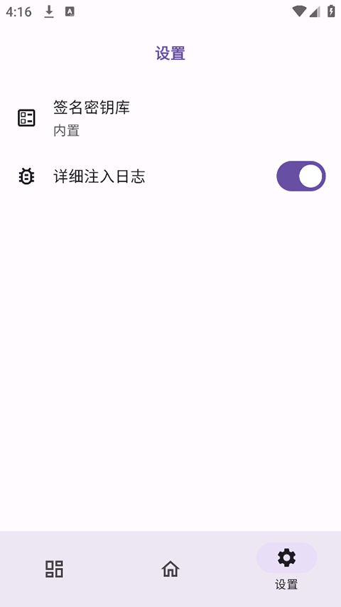 ONPatch框架