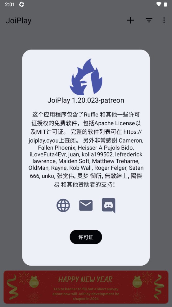 JoiPlay