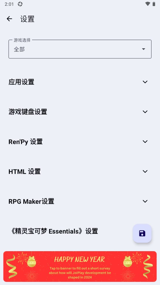 JoiPlay