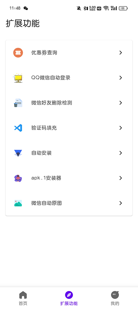 叮小跳