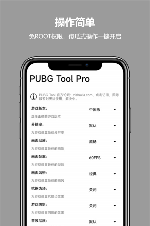 比例助手平板