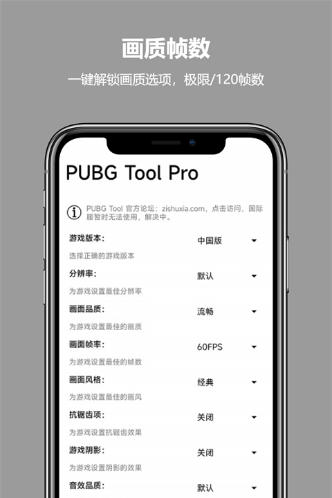 比例助手平板