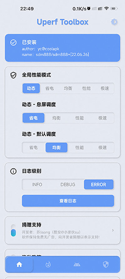 YC调度
