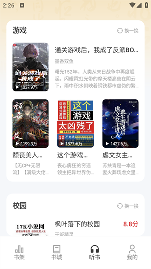 悟空小说