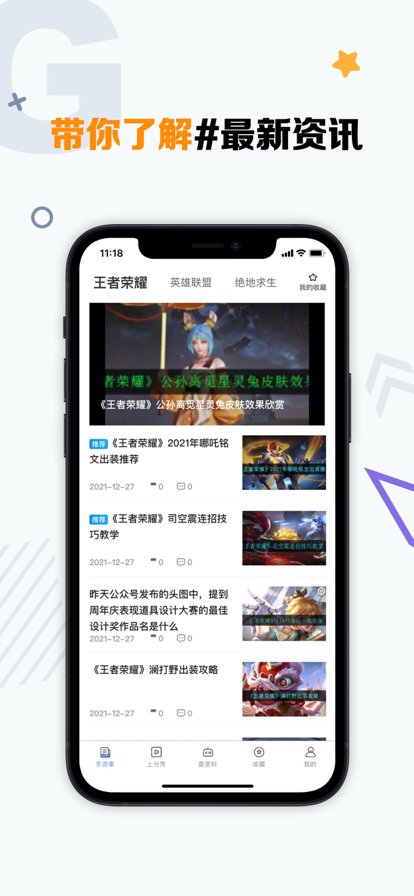手游助手登号