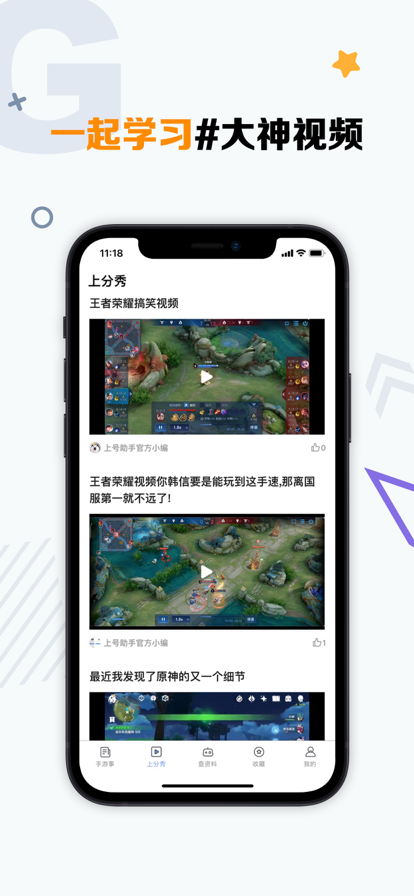手游助手登号
