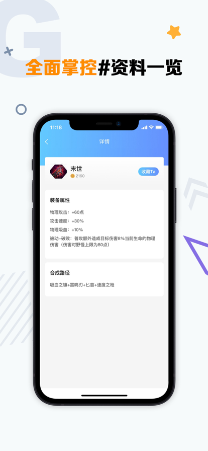手游助手登号