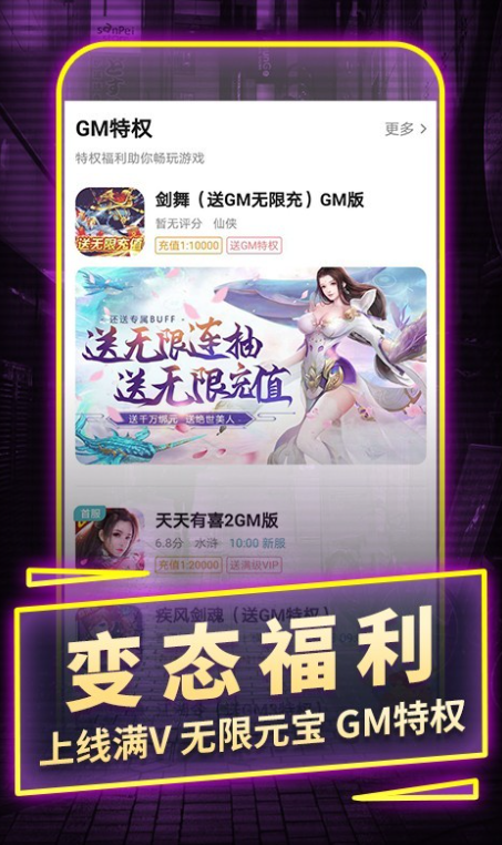 一元手游0.1折