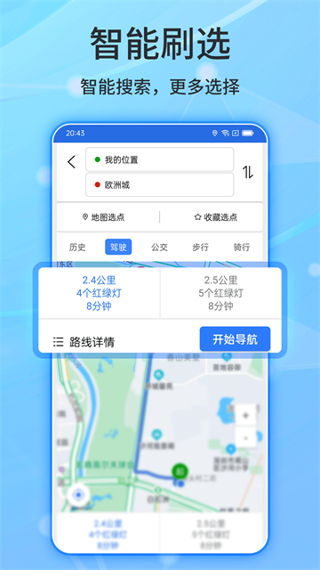 北斗导航系统