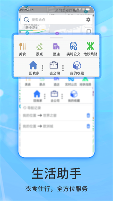 北斗导航系统