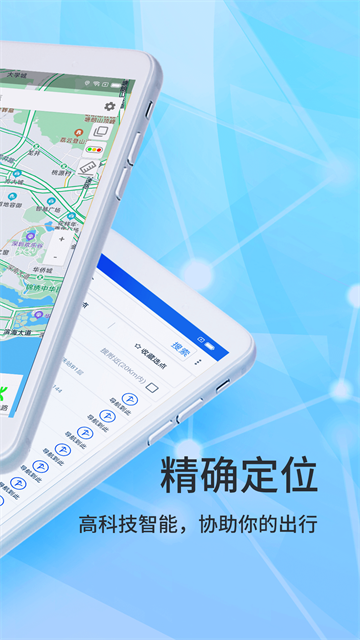 北斗导航系统