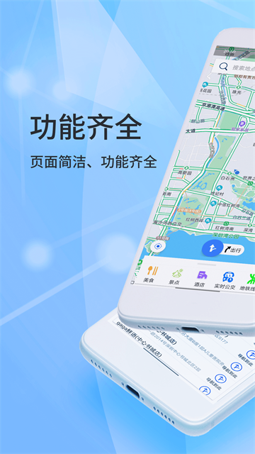 北斗导航系统