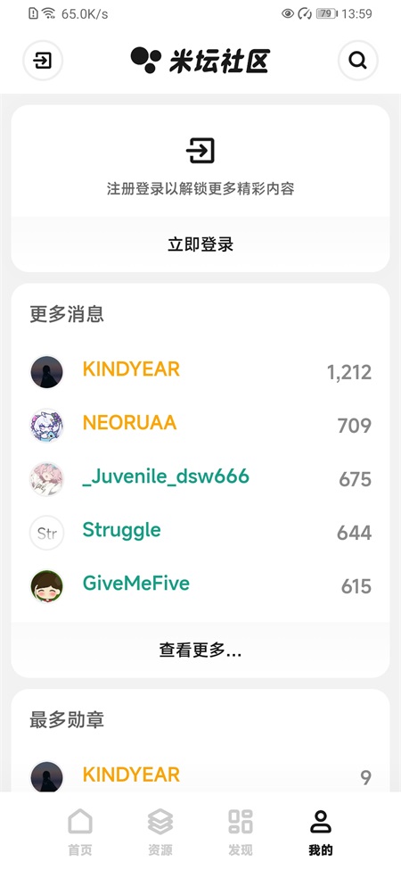 小米米坛社区