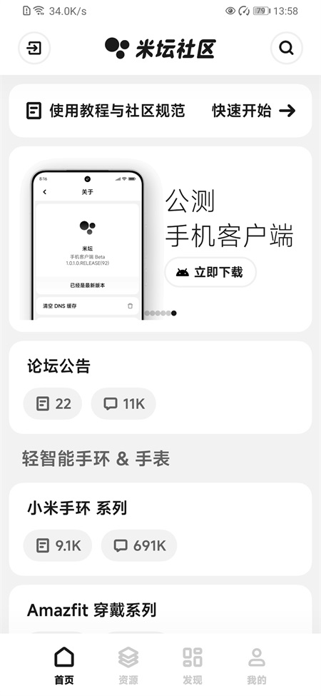 小米米坛社区