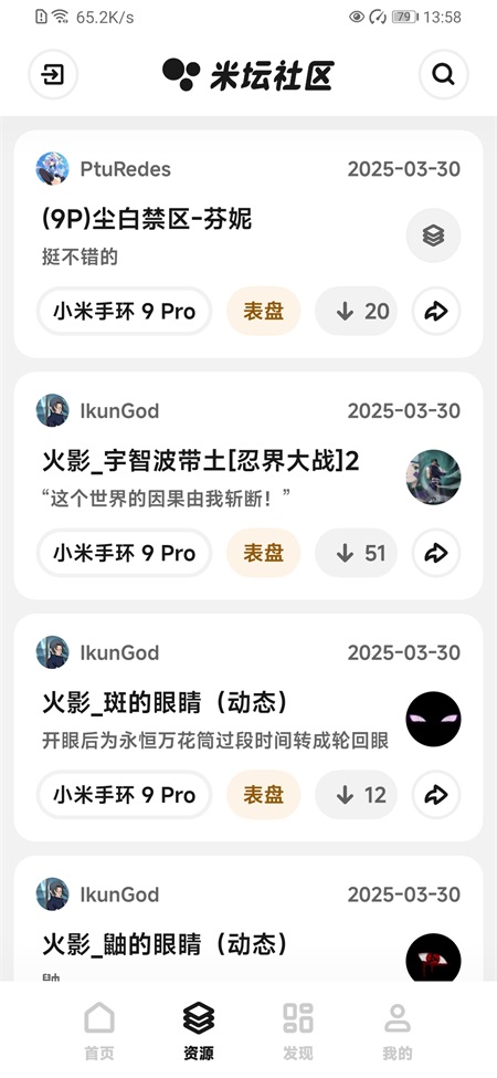 小米米坛社区
