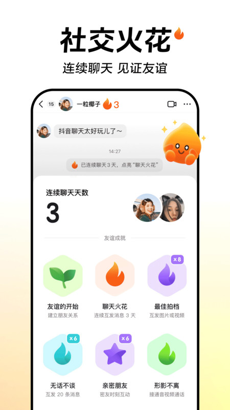 腕上抖音
