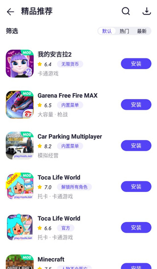 PlayMods游戏