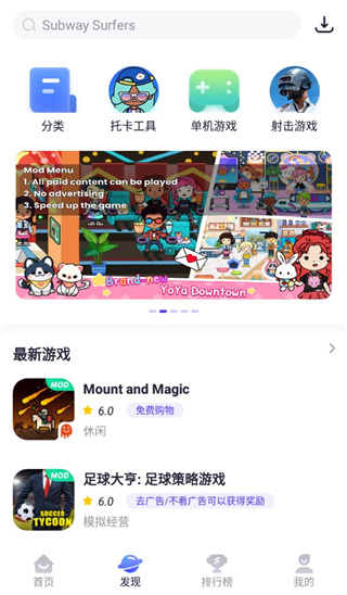 PlayMods游戏