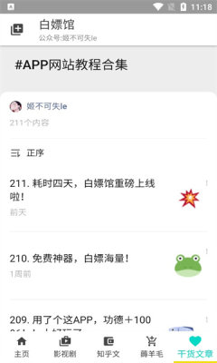 白嫖馆资源库