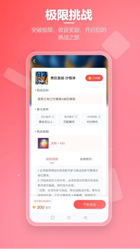 先锋营地