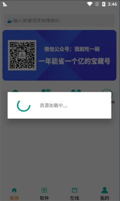 鲸禧分享软件库
