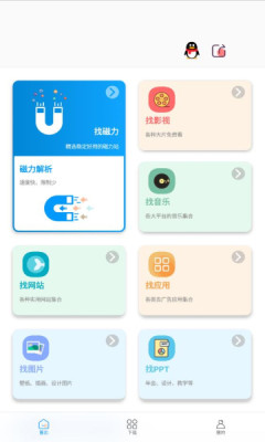 鲸禧分享软件库