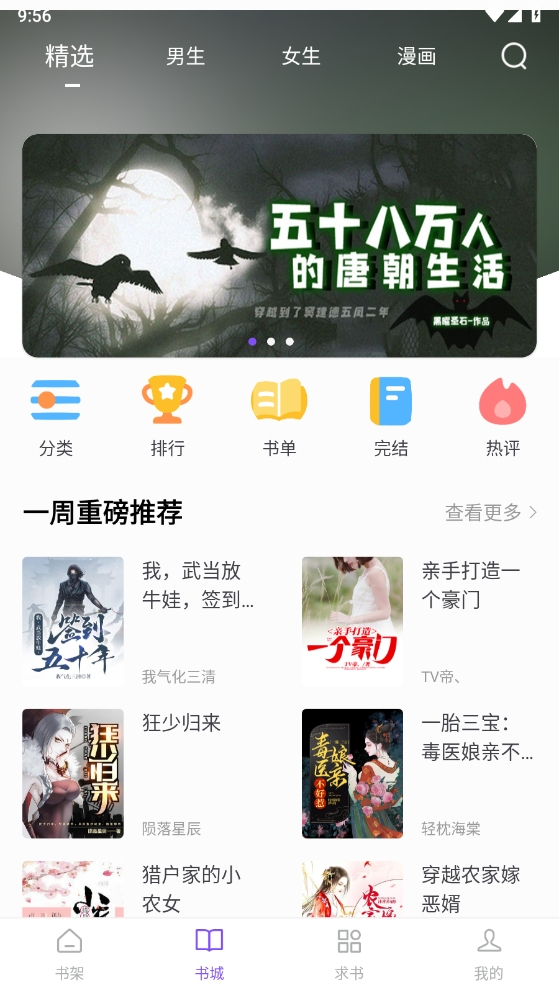 漫客阅读器