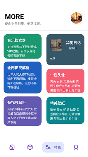 晴空Pro