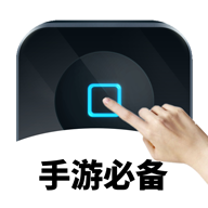 萬能自動連點器