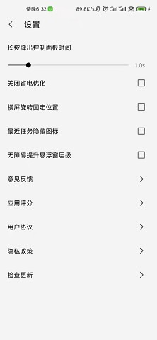 屏幕工具